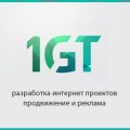 1GT Агентство интернет маркетинга
