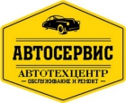 Автосервис